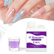 美甲120ML水晶液快中干水晶粉溶解 卸甲 洗笔 洗甲 清洁水批发