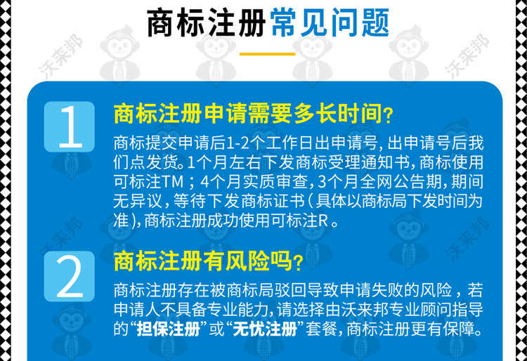 商标注册_38.jpg