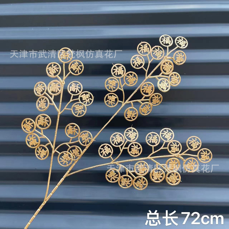 金系新年夜花シミュレーション花福桶置物赤果泡発財果尤加利金葉装飾|undefined