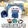 (Cut from cut) Aquarium+material package