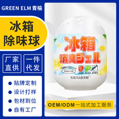消臭加工品 冷蔵庫消臭ボックス 消臭・抗菌 家庭用キッチン消臭剤 消臭冷蔵庫消臭ボール