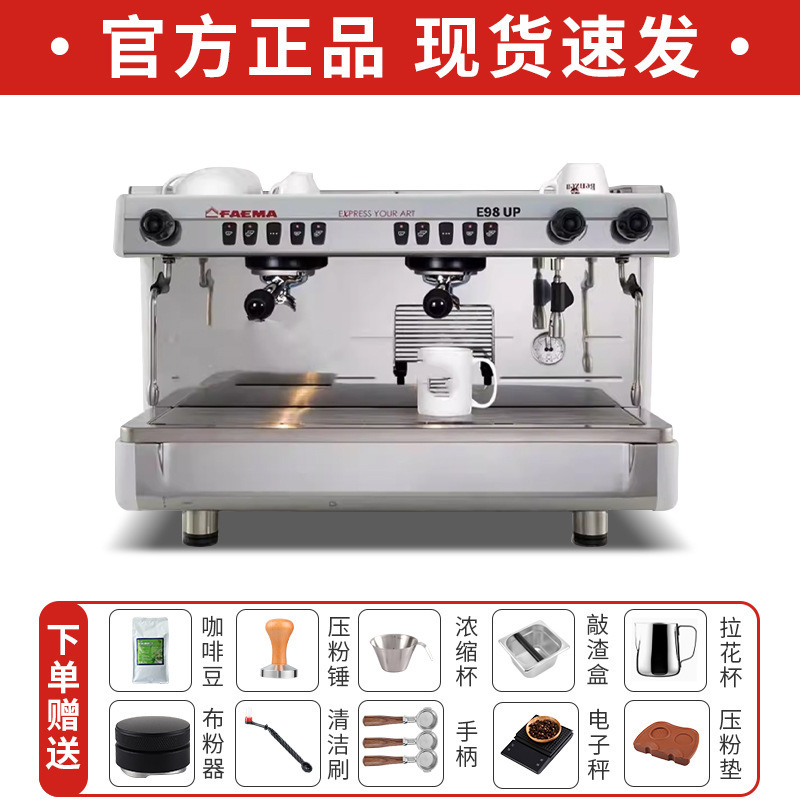 Italia FAEMA Pegasus E98UP semiautomático italiano cafetera comercial doble cabeza eléctrica alta extracción de taza
