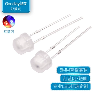 定制5MM草帽雾状短脚红蓝闪红绿闪LED灯珠直插双闪乳白发光二极管