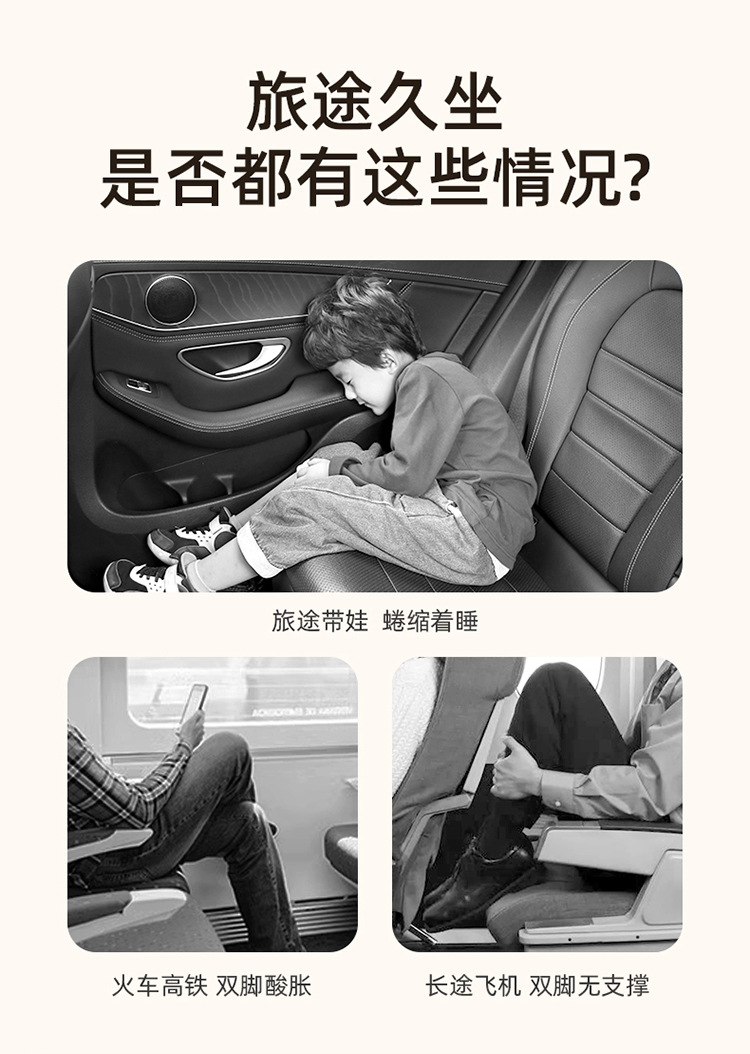 Car Rear Seat Leg Rest for Children, Long-Distance Footrest, Travel Self-Driving Car, Business Rest Artifact, Universal