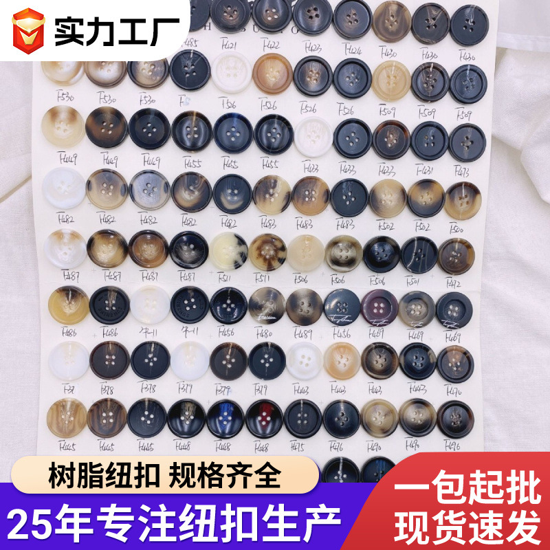 厂家供应树脂纽扣服装服饰扣子塑料钮扣金属款式多样diy扣