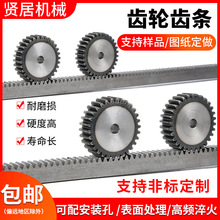 直齿条1模1.5模2模2.5模3模5模传动正齿轮齿条导轨斜齿条非标