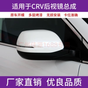 Honda CRV 12 13 15 16 üçün arxa görüntü güzgüsü, elektrik qızdırılan qatlanan