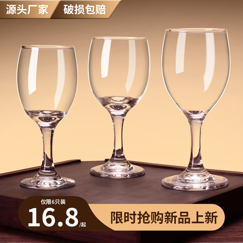 大号白酒杯分酒器套装二两杯高脚杯玻璃红酒杯酒店2两3两杯品酒杯