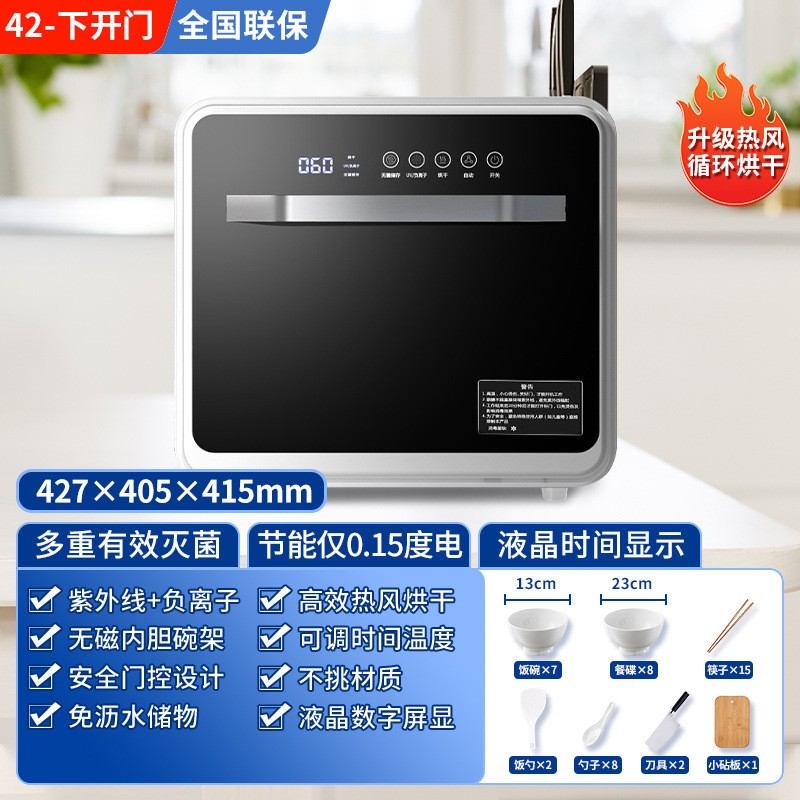 批发 不锈钢消毒柜家用小型桌面台式免沥水紫外线烘干碗筷盘碗柜|undefined