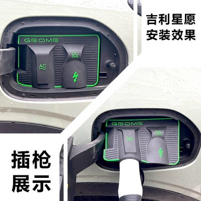 Special flip type charging port: Other Automotive Exterior Supplies - special-for-geely-star-wishes-cp51