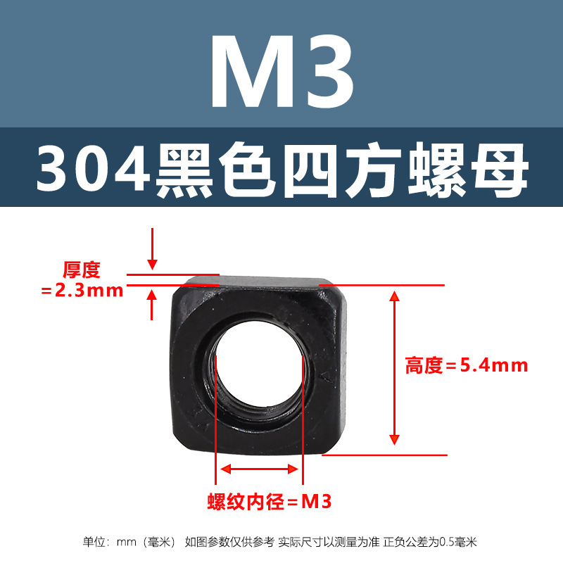 亿锢直销304不锈钢黑锌四方螺母M3M12正方形螺帽四边形螺丝帽批发