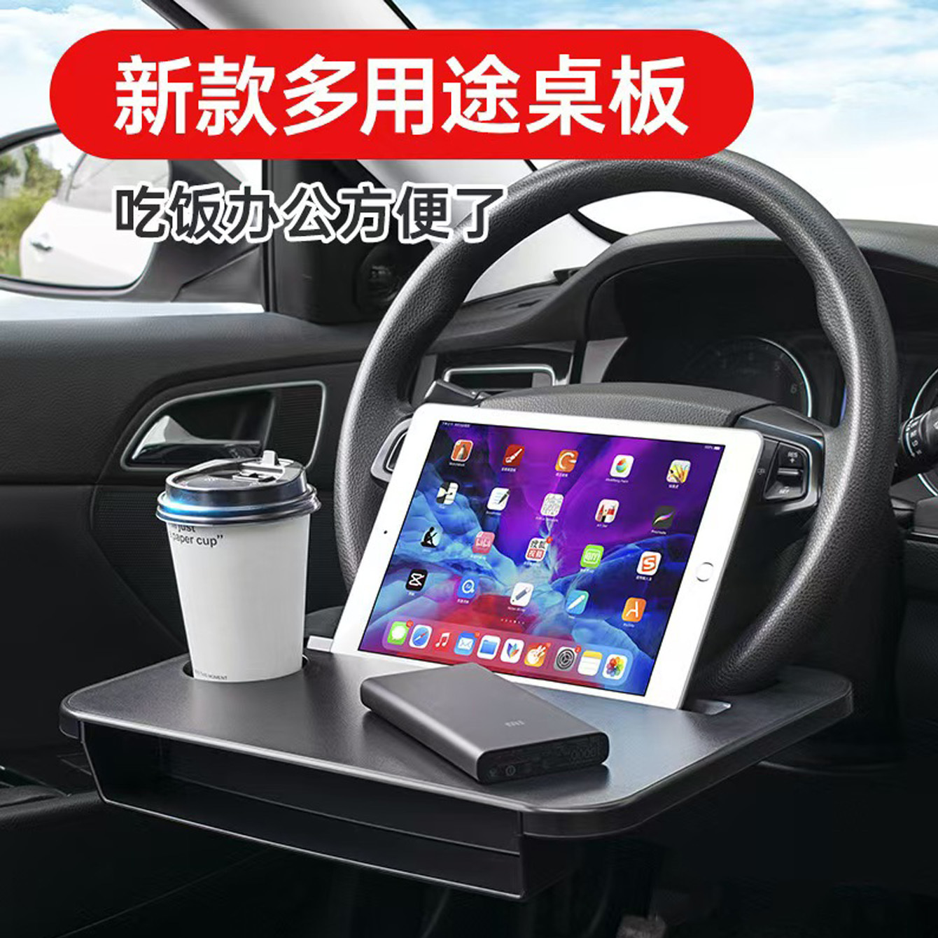 Car steering wheel table board, multifunctional folding dining table, laptop stand, car interior accessories storage rack