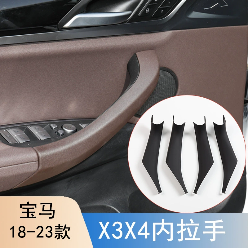 Подходит для 18-23 BMW X3 внутренняя ручка двери X4 ручка двери внутренняя подлокотник защитная крышка ix3 модифицированная внутренняя отделка