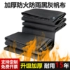Thickened fireproof and rainproof black and gray canvas [durable for 15 years]