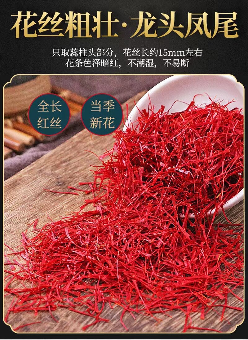 Premium Saffron Threads 1g Bottle Zang Hong Hua Dried Crocus Stigmas for Tea and Culinary Use overview