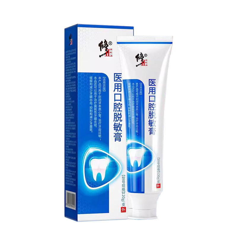 修正医用口腔脱敏膏120g治疗牙齿敏感牙龈出血炎症牙菌斑抑制|undefined
