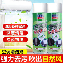 洗空调清洗剂工具全套家用免拆洗挂内机专用除菌祛味泡沫清洁神器