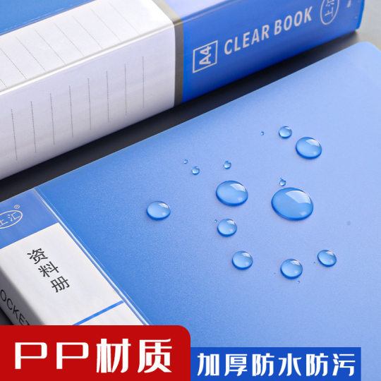 Thick office data book storage book blue data book A4 multi-layer folder transparent general document storage