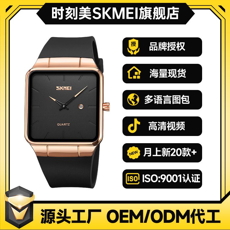 Momentum Hot Selling Waterproof Watch Square Dial Fashion Quartz Simple Student Watch Men's Watch Wholesale