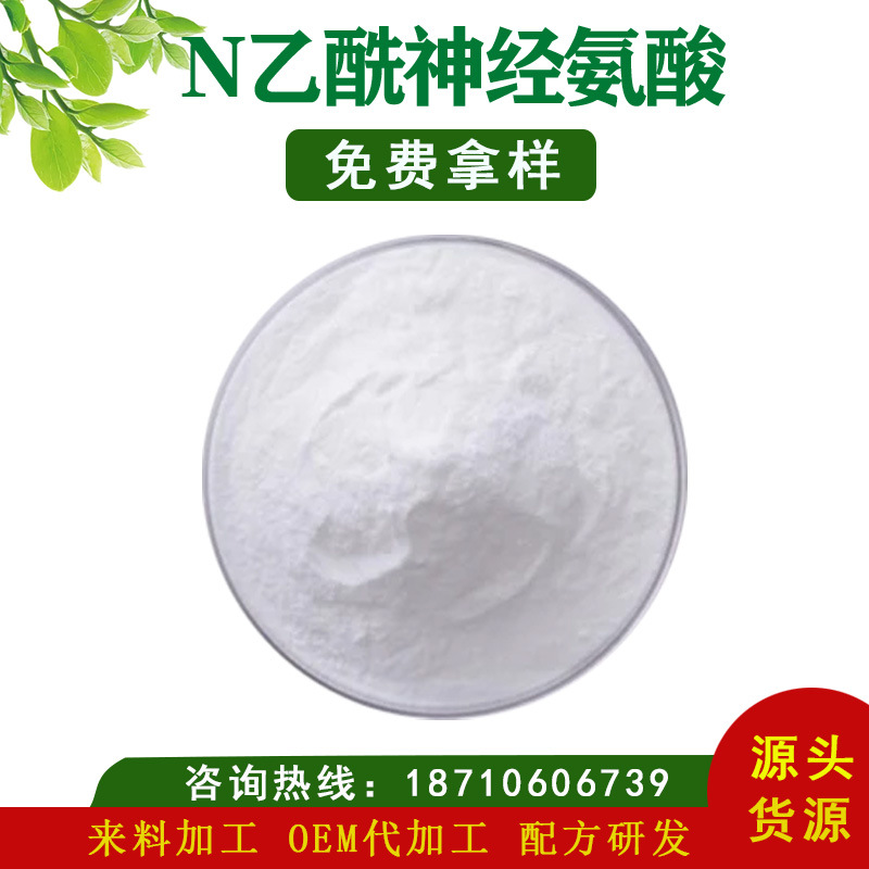 N-乙酰神经氨酸 燕窝酸 唾液酸  100g/袋 发酵来源支持检测包邮