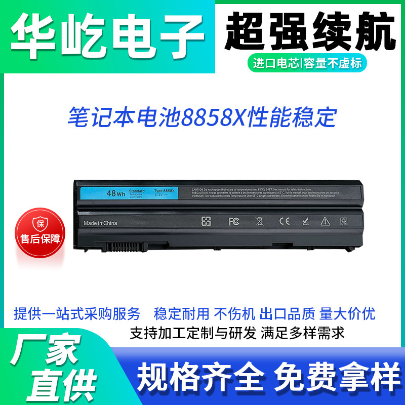 For Dell Inspiron 17R-7720 4720 5720 M4420 8858X laptop battery