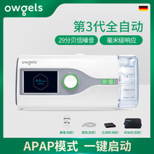 Owgels欧格斯全自动呼吸机单水平家用打呼噜睡眠无创止鼾器