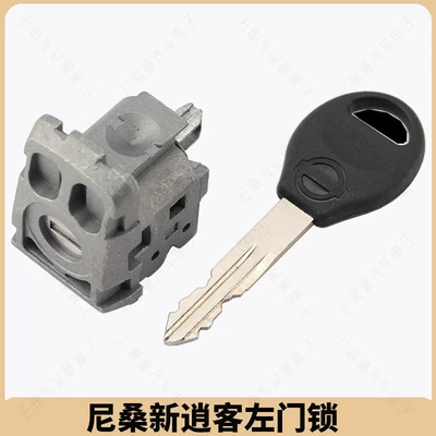 Suitable for Nissan New Qashqai Avtomobil qapı kilidi silindrləri