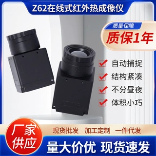厂家 Z62在线式红外热成像系统 工业机械检查热像仪器 批发销售