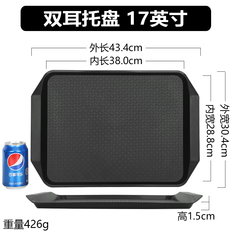 ↬↬↬마룬 더블 이어 트레이 17inch ↦↦↦