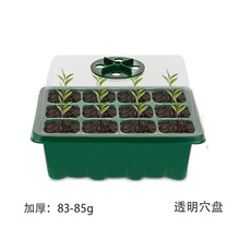 亚马逊可调节透气盖6 12孔育苗盒三件套保湿保温多肉种植育苗穴盘