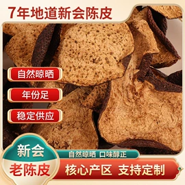 陈皮;普洱茶;花生