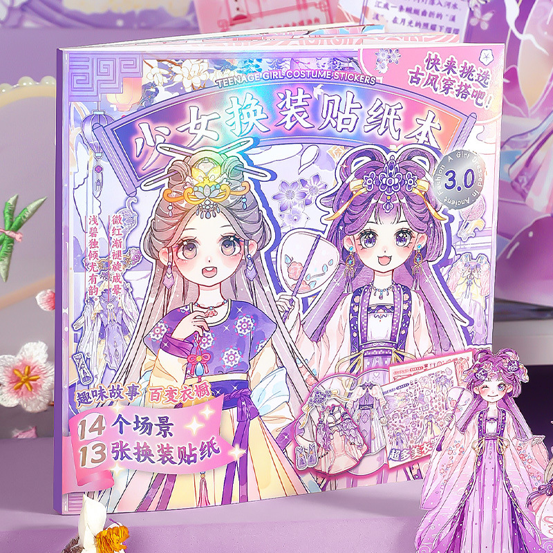 Xinmo libro de pegatinas suave serie de disfraces de dibujos animados lindo escena de los niños de vestir tranquilo libro Diario pegatinas