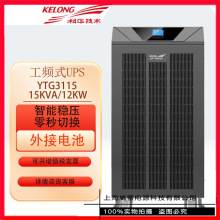 ���A���gUPS�Դ���l�L�C YTG3115