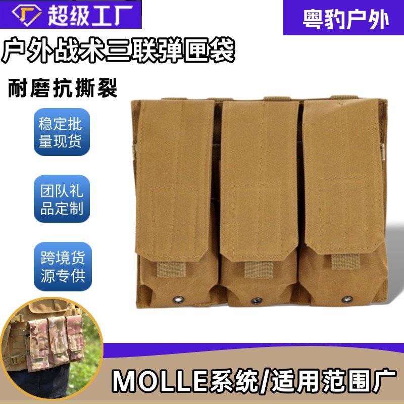 Spot triple bolsa de bala chaleco de campo bolsa de almacenamiento táctica accesorios bolsa colgante de artículos diversos equipo de combate CS paquete táctico