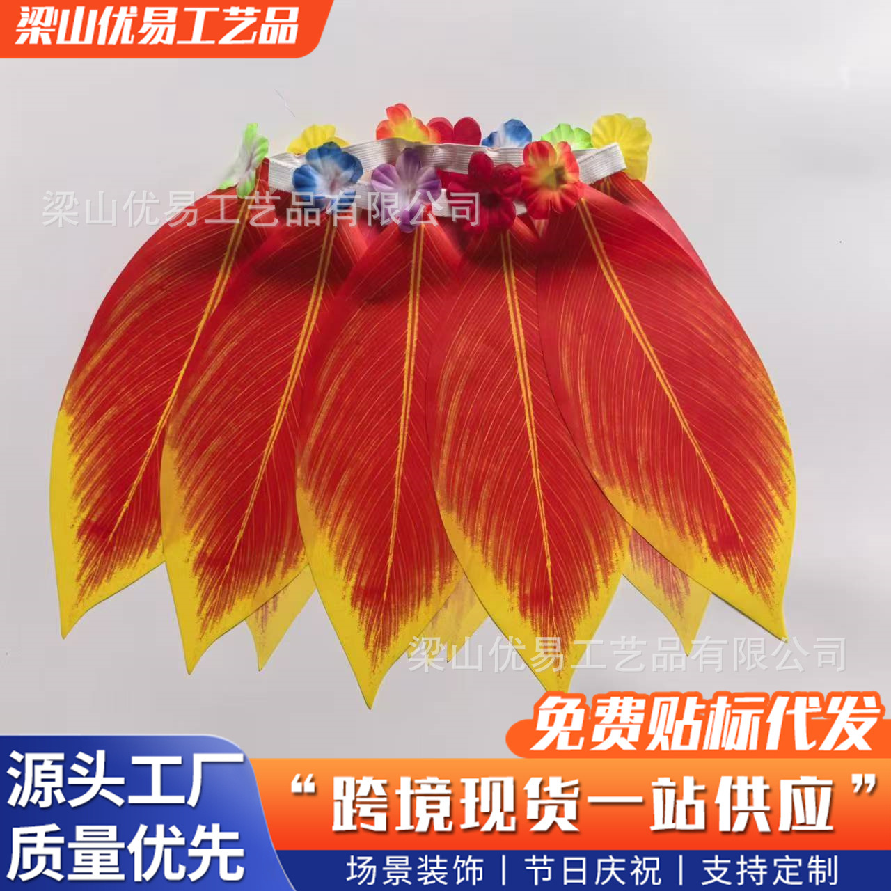加厚夏威夷草裙套装 舞会装扮道具松紧腰节日派对表演服饰草裙