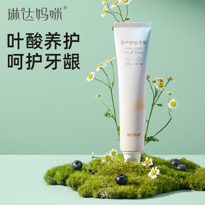 Linda Mommy confinement toothpaste maternal postpartum toothpaste cleans the mouth and protects the mouth 120gLD105