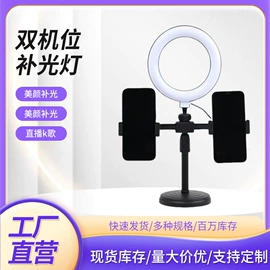 手机支架;摄影支架;直播专用支架