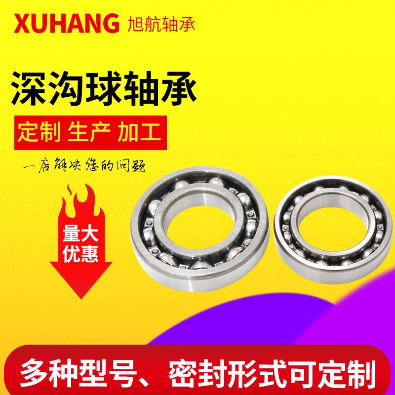 bearing Manufactor supply Deep groove Ball bearing 6010 6011 6012 6013 High Speed electrical machinery bearing