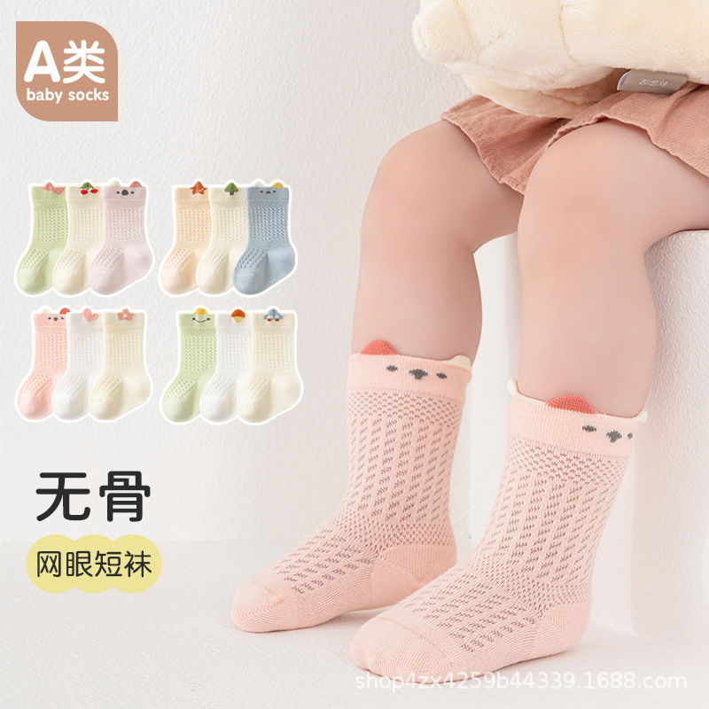 25 Boneless Zero Line Breathable Baby Socks Baby Cartoon Thin Cotton Socks Spring and Summer Kids Large Mesh Three Pair