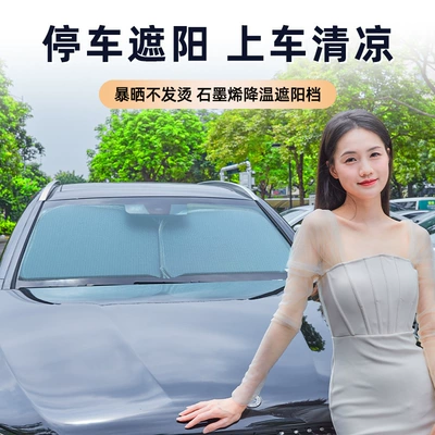 silk front windshield sunshade – Sun shade