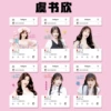 Набор 6 шт., PVC акриловые прозрачные карты (Yu Shuxin)
