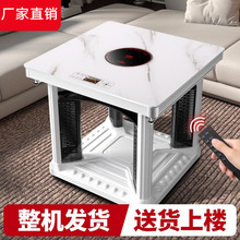 電暖桌電烤火桌正方形取暖桌多功能家用電爐桌子四面電烤爐