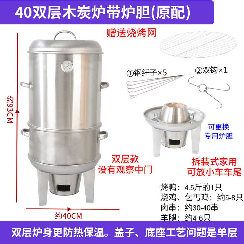난로 라이너 40 더블 레이어 (원본)