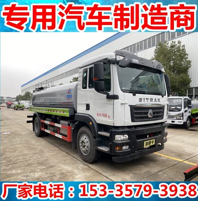 15-16-18 Tons Heavy Duty Truck Suvarma maşınları