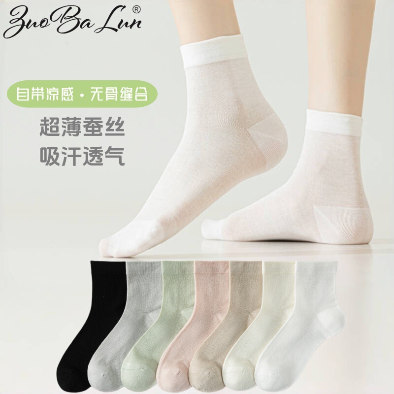 Women's Mid-Calf Socks Made of Mulberry Silk, Summer Thin Style, Odor-Resistant, Antibacterial Maternity Socks, Mesh Sweat-Absorbing, Breathable, Seamless Socks