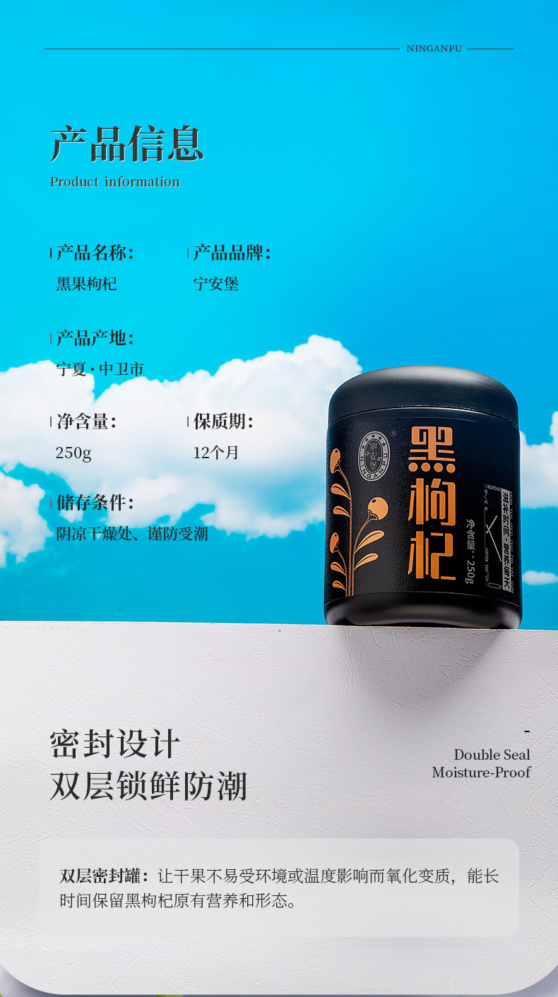 Black Goji Berry Dried Fruit 250g Jar Qinghai Hei Gou Qi Zi Ready to Eat in use
