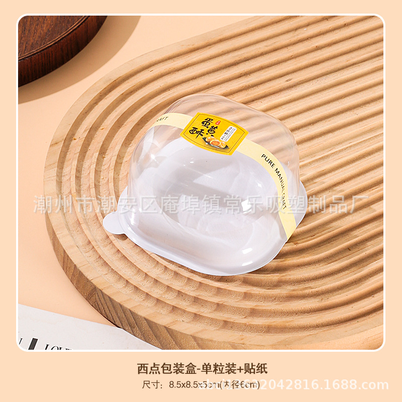 Caja de embalaje de Xue Mei Niang, 1 / 2 / 4 cápsulas de huevo, carne crujiente, pino de pelusa, tarta de pastel, caja de embalaje de plástico transparente, punto oeste