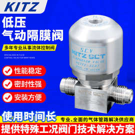 KITZ气动阀KD4CS-VP-EP-316L日本开兹气动隔膜阀KD8OS-VC-EP-316L