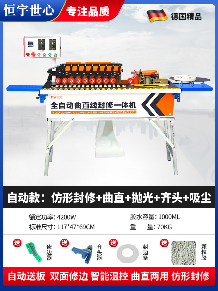독일 진공 모델: 직선 + 광택 프로파일링 밀봉 + 플러시 헤드: 고출력 핫 모델