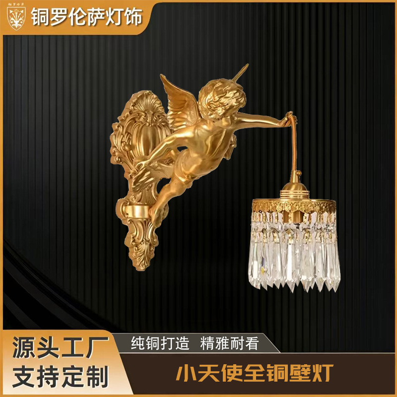 French-style all-copper small angel crystal wall lamp, vintage bedroom bedside lamp, living room chandelier, hallway corridor copper art lighting fixture French-style all-copper small angel crystal wall lamp, vintage bedroom bedside lamp, living room chandelier, hallway corridor copper art lighting fixture